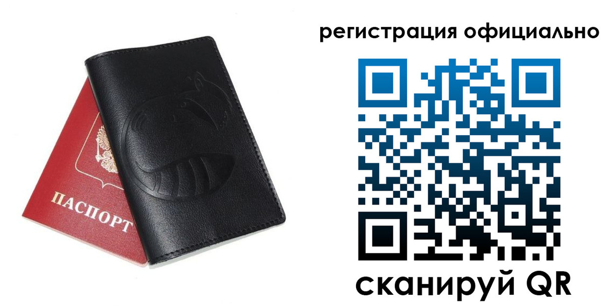 временная регистрация для всех в Избербаше