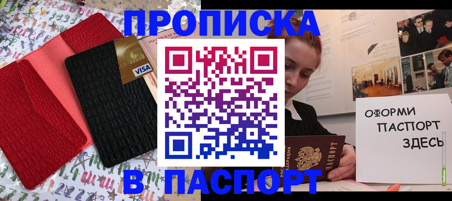 временная регистрация законно в Избербаше