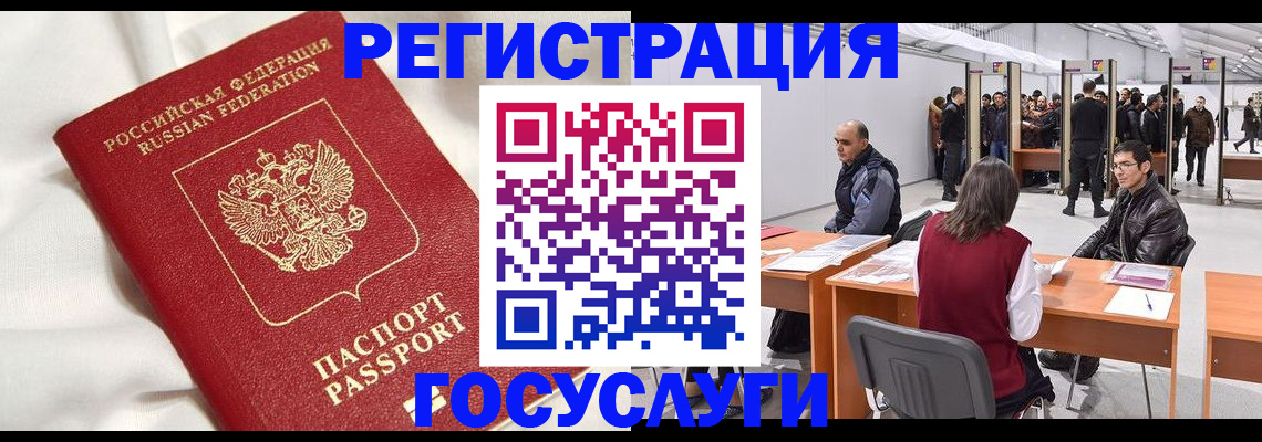 прописка штамп в Избербаше